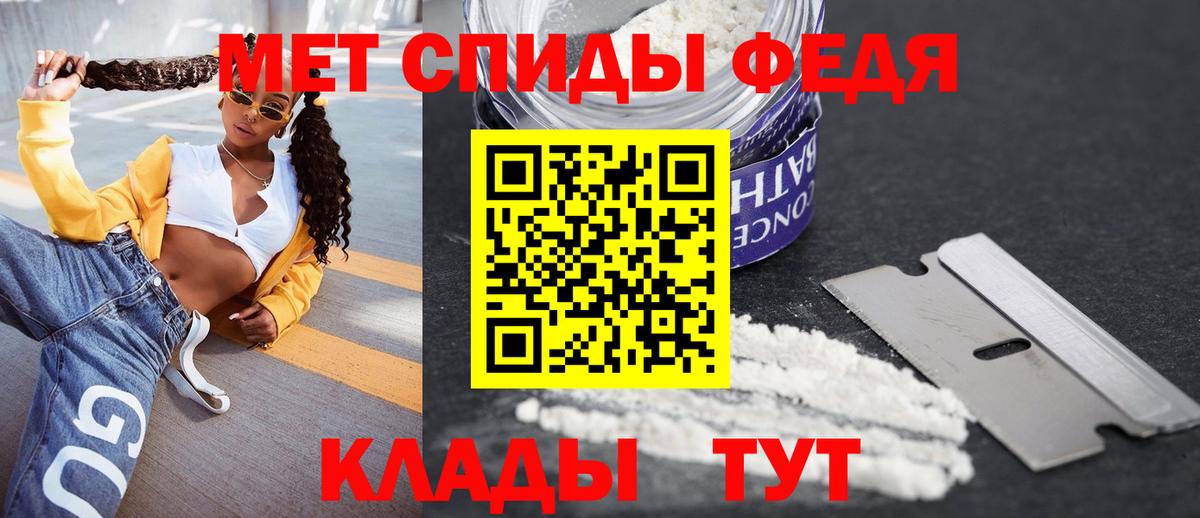 Советский  Amphetamine Розовый  Вход с VPN 