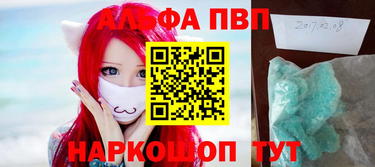 A PVP крисы CK  Alpha PVP Crystall  Советский  Вход с VPN 