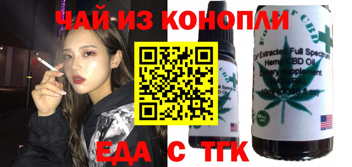 Советский  Cannafood марихуана  Вход с VPN 