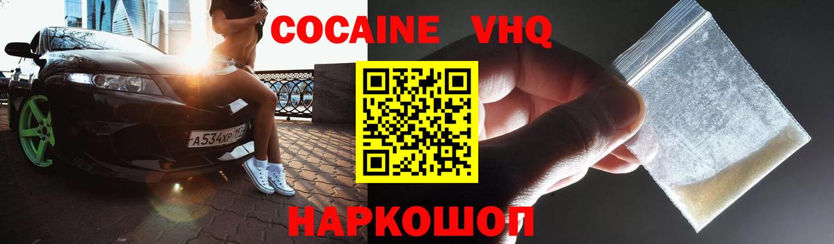 Cocaine Fish Scale  Кокаин Боливия  Вход с VPN  Советский 