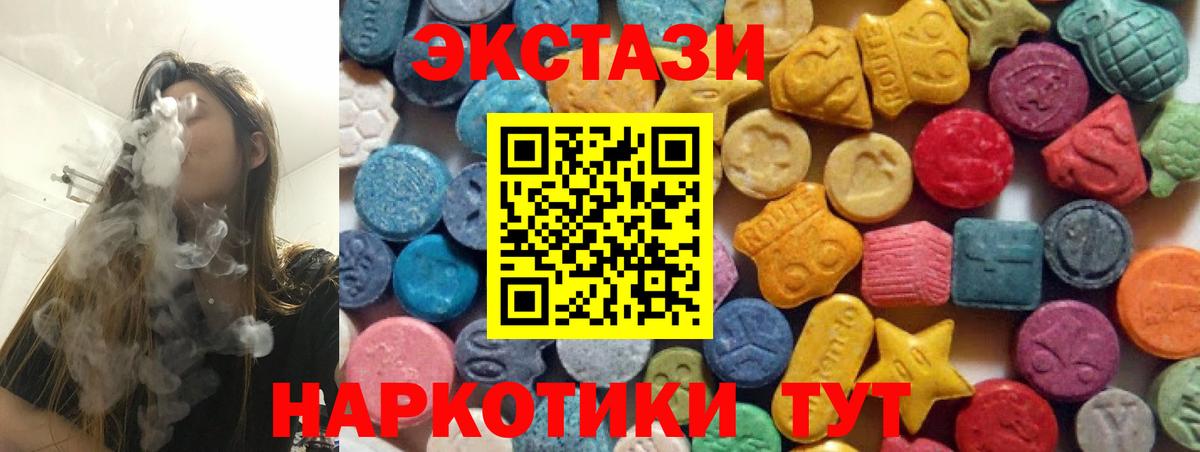 Экстази MDMA Советский