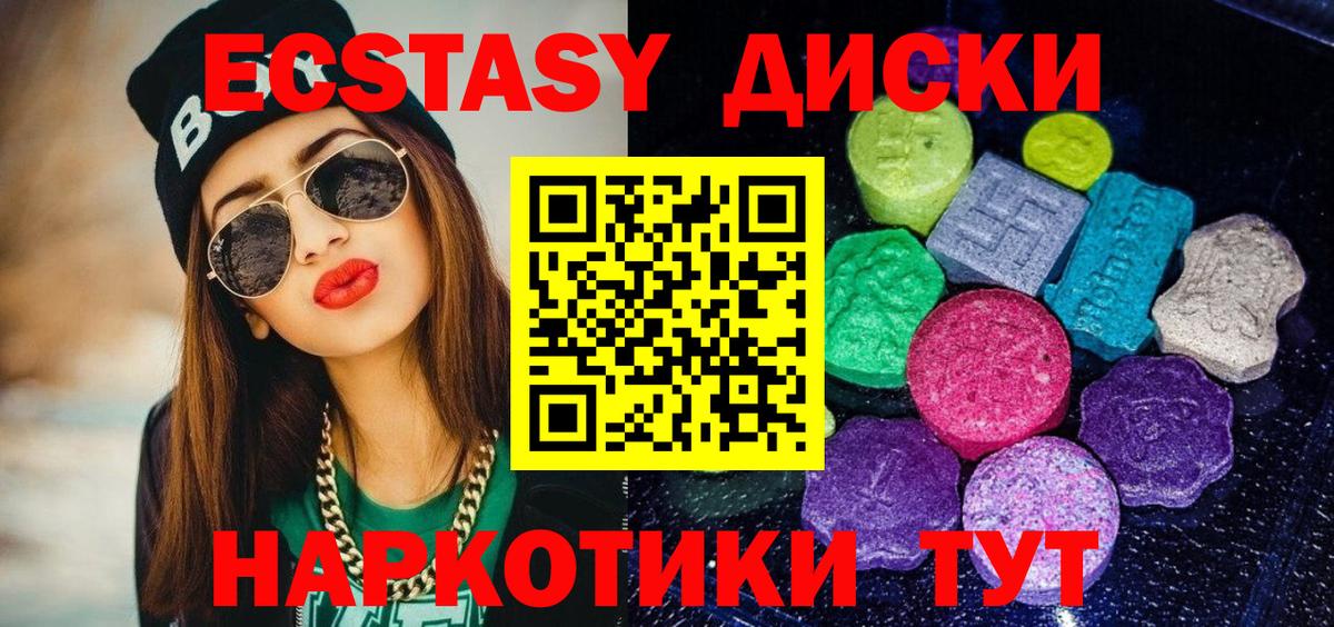 Советский  Экстази  ЭКСТАЗИ бентли  Вход с VPN  Ecstasy DUBAI 