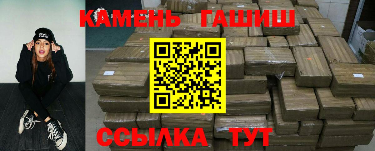 Советский  ГАШ ice o lator  ГАШ Premium  Вход с VPN 