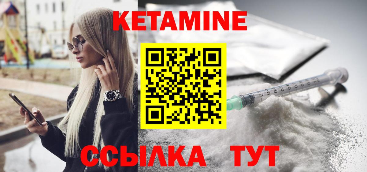 КЕТАМИН ketamine  Вход с VPN  Советский  Кетамин ketamine 