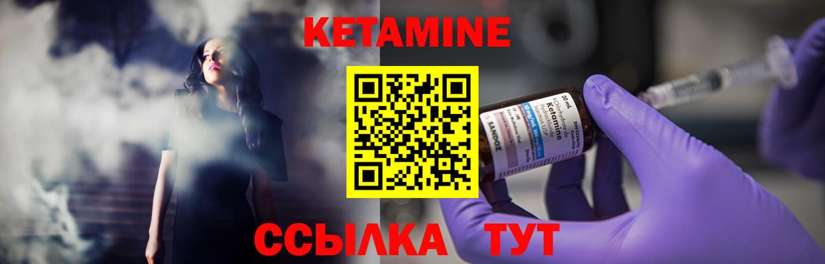 Кетамин ketamine Советский