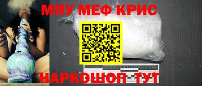 мефедрон Обь