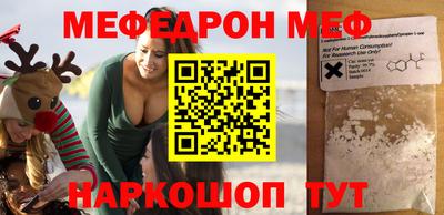 мефедрон Обь