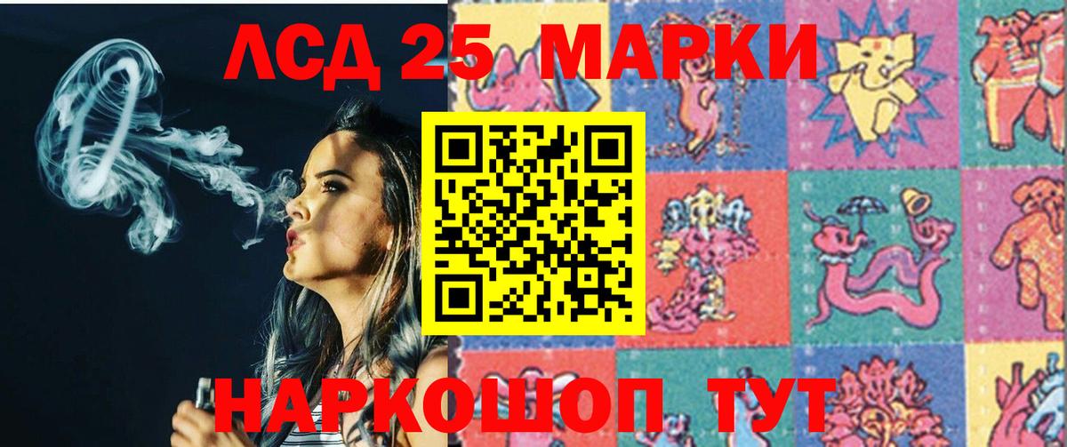 Советский  Лсд 25 экстази кислота  Вход с VPN 