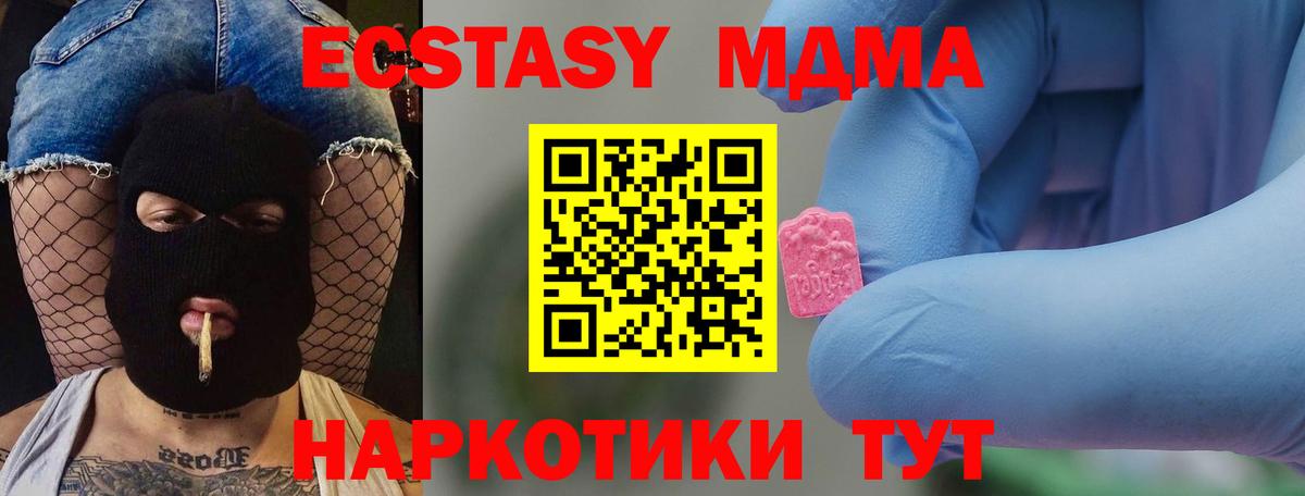 МДМА crystal  МДМА молли  Советский  Вход с VPN 