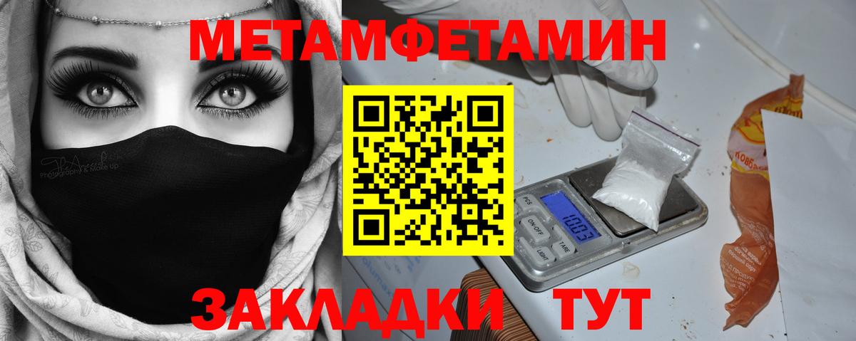 Советский  Первитин мет  Вход с VPN 