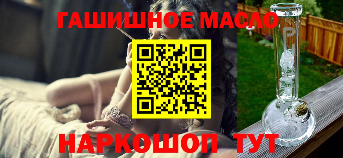 где продают   Вход с VPN  Советский  Дистиллят ТГК концентрат 