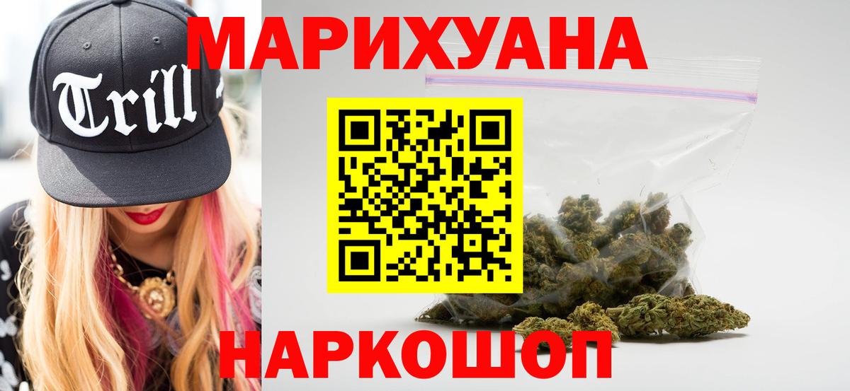 МАРИХУАНА тримм Советский
